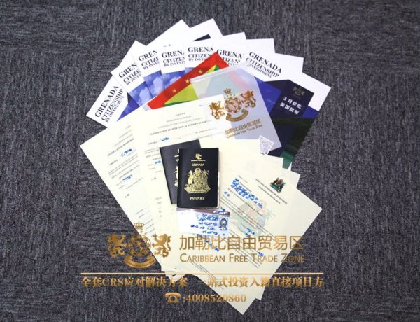 格林纳达护照和宣传册