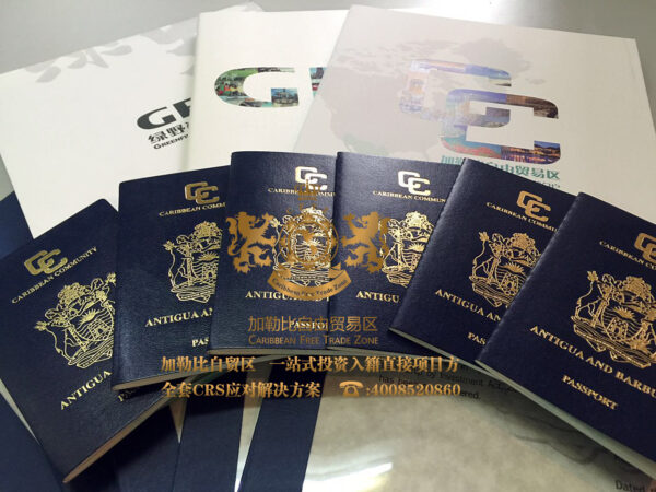 安提瓜护照