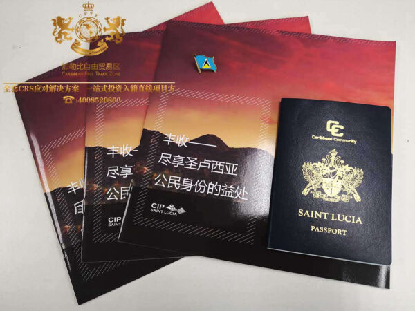 圣卢西亚护照