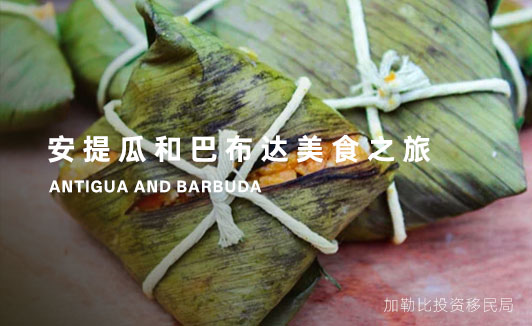 Dukuna 安提瓜甜品