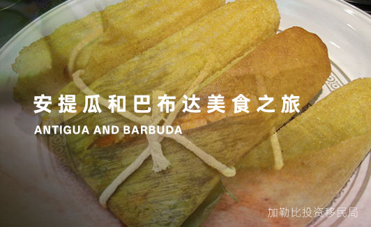 安提瓜玉米饼