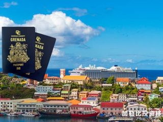格林纳达护照：一本免签中美的英联邦“黄金护照”