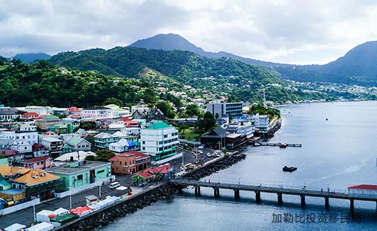 多米尼克VS格林纳达移民项目对比