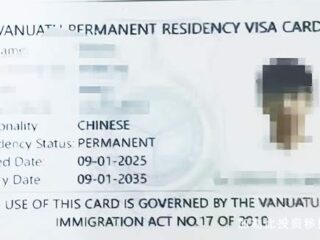 瓦努阿图绿卡办理全攻略：低成本快速获取海外身份