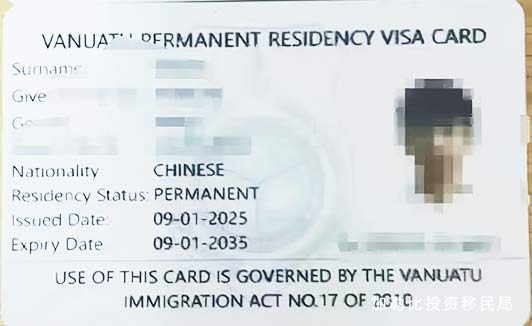 瓦努阿图绿卡办理全攻略