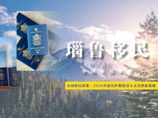 小国移民政策：2026年瑙鲁护照使用方式及搭配策略