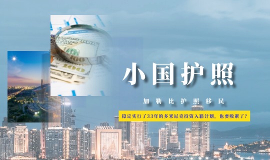 小国护照2
