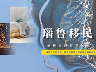 可没人会告诉你，瑙鲁护照的这些功能真的很强大！