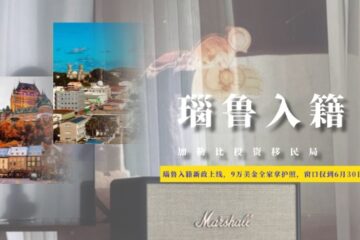 瑙鲁入籍新政上线，9万美金全家拿护照，窗口仅到6月30日
