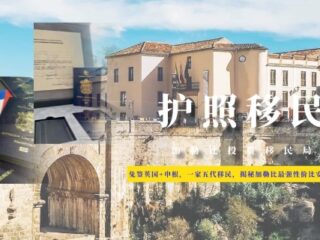 免签英国+申根，一家五代移民，揭秘加勒比最强性价比安提瓜护照！