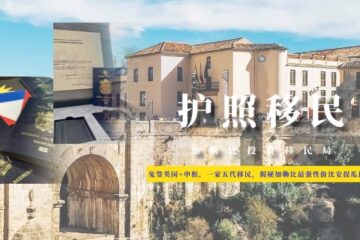 免签英国+申根，一家五代移民，揭秘加勒比最强性价比安提瓜护照！