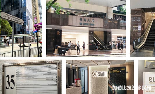 圣基茨护照香港采集指纹全攻略