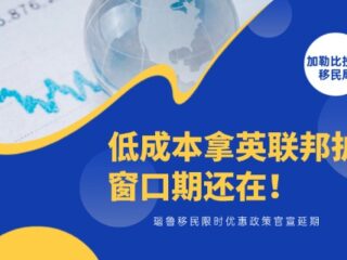 低成本拿英联邦护照窗口期还在！瑙鲁移民限时优惠政策官宣延期