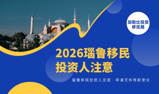 瑙鲁移民投资人注意：申请文件有新变化